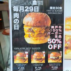 Burger Revolution Tokyo Wine Bar 六本木店 地図 写真 六本木 ハンバーガー ぐるなび