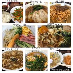 ラーメンの王様 本店 