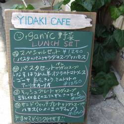 YIDAKI CAFE 