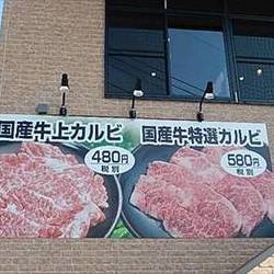 国産牛焼肉 スエヒロ館 川崎生田店 地図 写真 登戸 向ヶ丘遊園 焼肉 ぐるなび