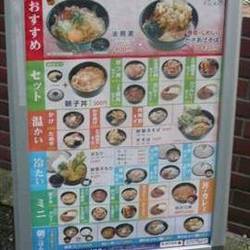 美味しい蕎麦が食べたい 五反田でおすすめしたい人気のお店 ぐるなび