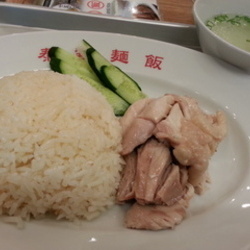 泰鶏飯　タイのチキンライス“カオマンガイ”