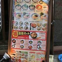 品川製麺所 新宿2丁目店 