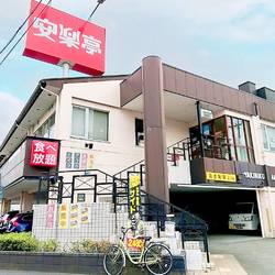 安楽亭 足立入谷店 地図 写真 西新井 焼肉 ぐるなび