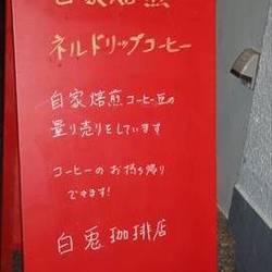 美味しいお店が見つかる 富士見ヶ丘駅周辺のカフェ スイーツでおすすめしたい人気のお店 ぐるなび 美味しいお店が見つかる 富士見ヶ丘駅周辺のカフェ スイーツでおすすめしたい人気のお店 ぐるなび
