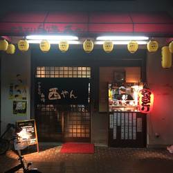 やきとり自慢 西やん（地図/写真/板橋/居酒屋） - 楽天ぐるなび