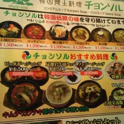 赤坂 韓国料理 3 000円以内 おすすめ人気レストラン ぐるなび 赤坂 韓国料理 3 000円以内 おすすめ人気レストラン ぐるなび