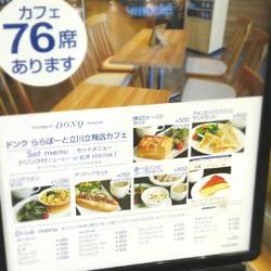 美味しいお店が見つかる 立飛駅周辺のカフェ スイーツでおすすめしたい人気のお店 ぐるなび