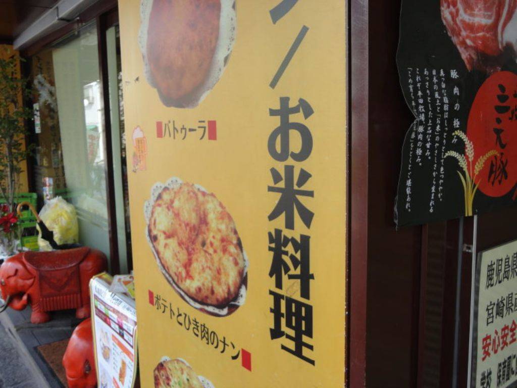 本格インド料理 食べ放題 SITAL ‐シタル‐ 西荻本店（地図/写真/荻窪/インド料理） ぐるなび