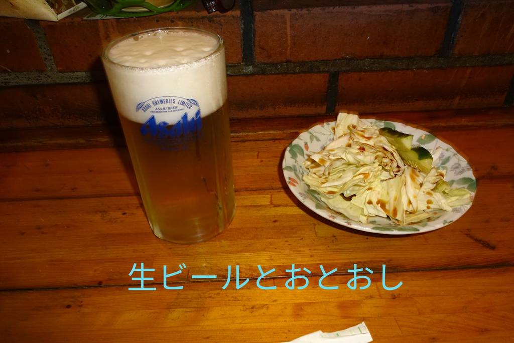 生ビール