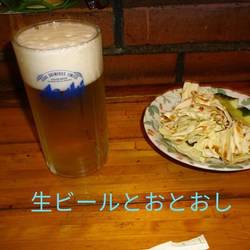 生ビール