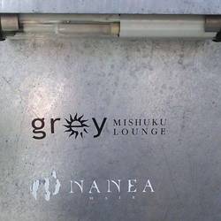 Greymishukulounge グレイミシュクラウンジ 地図 写真 池尻大橋 三宿 ラウンジ ぐるなび