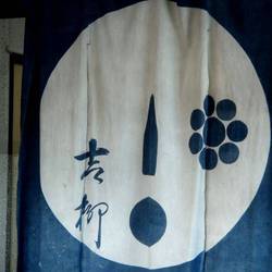 ［カレーライス］吉柳文化倶楽部