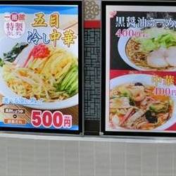 中華食堂 一番館 池袋サンシャイン60通り店 