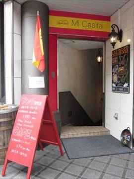 ミ カシータ 地図 写真 茶屋町 中崎町 スペインバル ぐるなび ミ カシータ 地図 写真 茶屋町 中崎町 スペインバル ぐるなび