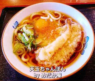 天玉ちゃんぽん