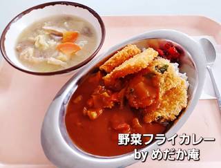 野菜フライカレー