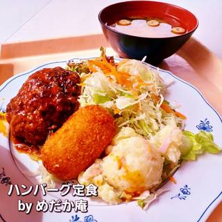 ハンバーグ定食