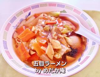 五目ラーメン