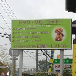 21年 最新グルメ 千葉 ワンちゃんとくつろげるドッグカフェ レストラン カフェ 居酒屋のネット予約 千葉版 21年 最新グルメ 千葉 ワンちゃんとくつろげるドッグカフェ レストラン カフェ 居酒屋のネット予約 千葉版