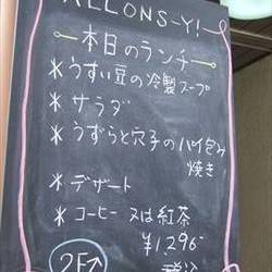 ［フレンチ］アロンジー