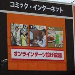 快活club 16号浜野店 地図 写真 千葉駅 蘇我 ネットカフェ ぐるなび