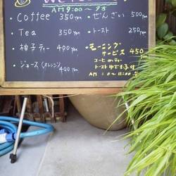 美味しいお店が見つかる 四条大宮駅周辺の喫茶店でおすすめしたい人気のお店 ぐるなび