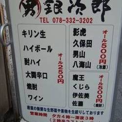 三宮 居酒屋 23ページ目 441件 460件 おすすめ人気レストラン ぐるなび