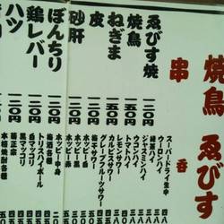 美味しいお店が見つかる 田町駅周辺の焼き鳥でおすすめしたい人気のお店 ぐるなび 美味しいお店が見つかる 田町駅周辺の焼き鳥でおすすめしたい人気のお店 ぐるなび