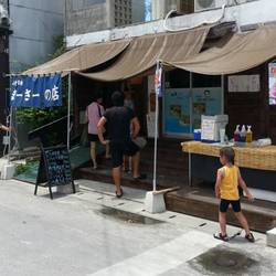 まーさーの店 