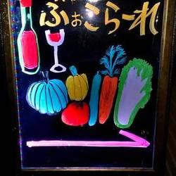 ［スペイン料理］ふぉこらーれ