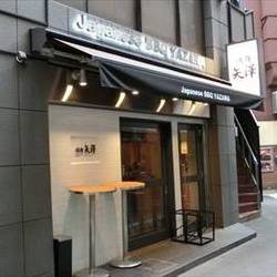東京駅 八重洲 焼肉 4 000円以内 おすすめ人気レストラン ぐるなび 東京駅 八重洲 焼肉 4 000円以内 おすすめ人気レストラン ぐるなび