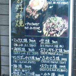 なんばん亭 下北沢店 地図 写真 下北沢 お好み焼き ぐるなび なんばん亭 下北沢店 地図 写真 下北沢 お好み焼き ぐるなび