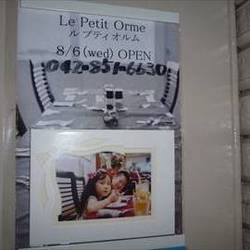 フレンチの美味しいお店 相模大野でおすすめしたい人気のお店 ぐるなび フレンチの美味しいお店 相模大野でおすすめしたい人気のお店 ぐるなび