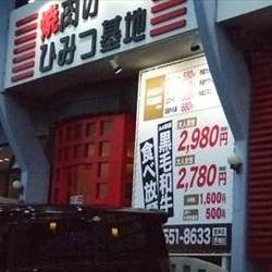 焼肉のひみつ基地 地図 写真 小倉北区 焼肉 ぐるなび