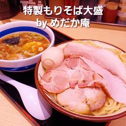 松戸富田麺業 