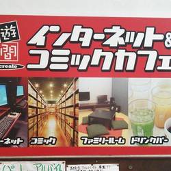 美味しいお店が見つかる 新横浜 センター南 鴨居のネットカフェでおすすめしたい人気のお店 ぐるなび